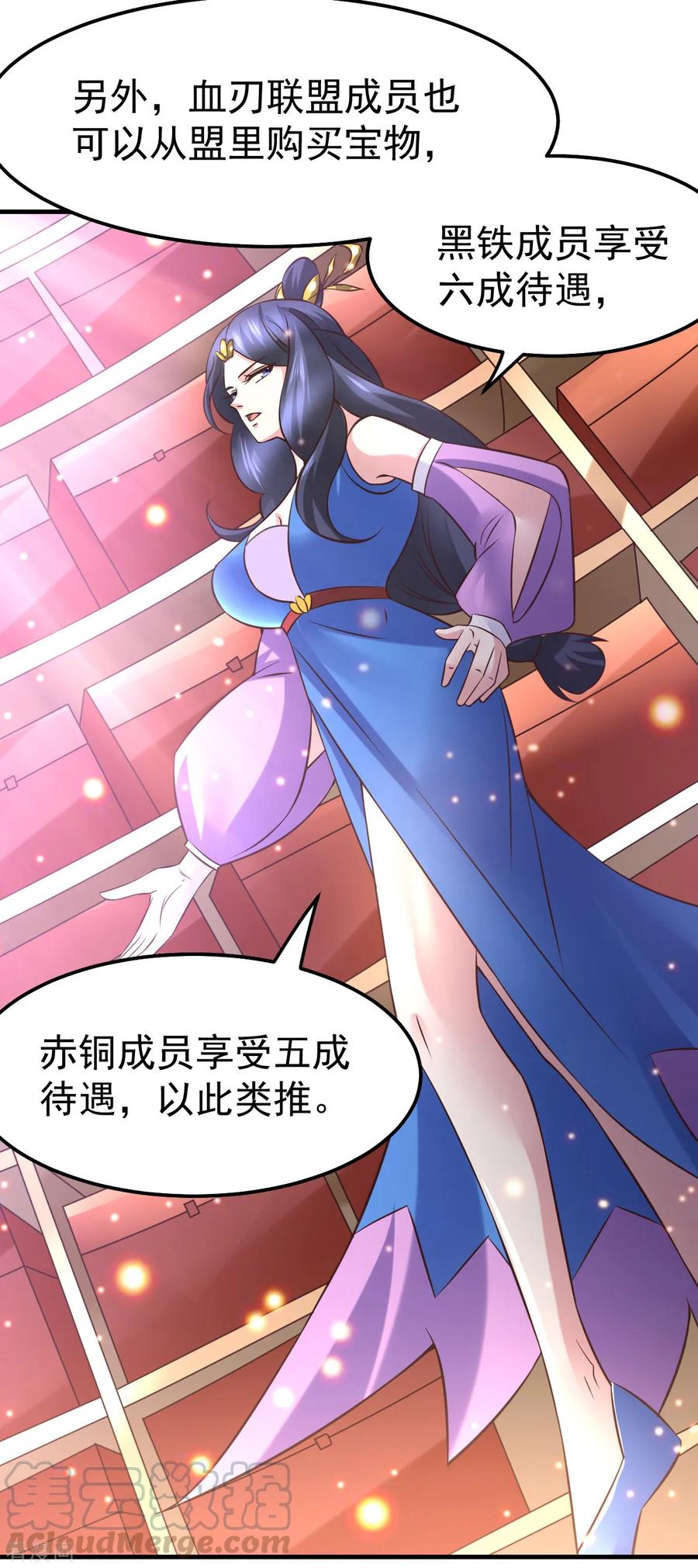 《总有道侣逼我双修》第45话 你情我愿的买卖 第22页