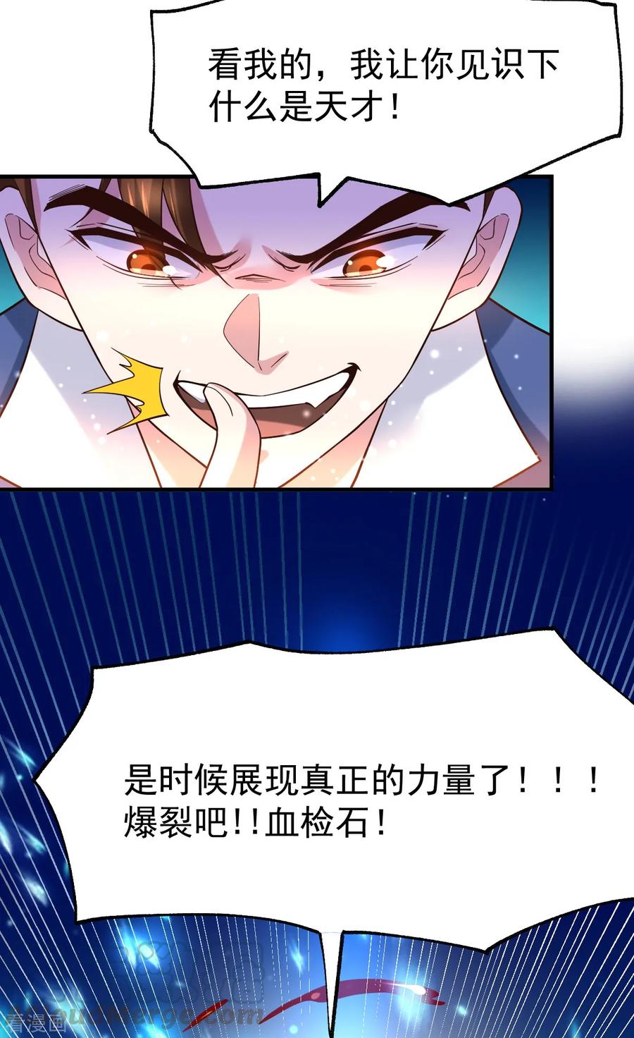 《总有道侣逼我双修》第45话 你情我愿的买卖 第4页