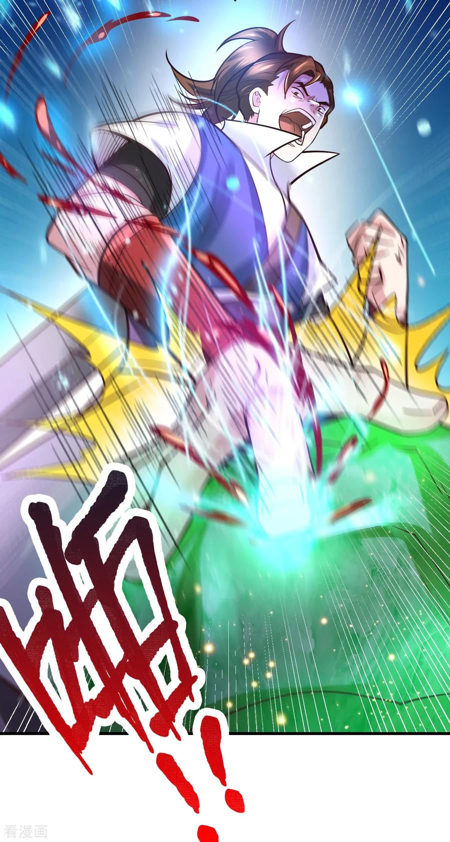 《总有道侣逼我双修》第45话 你情我愿的买卖 第5页