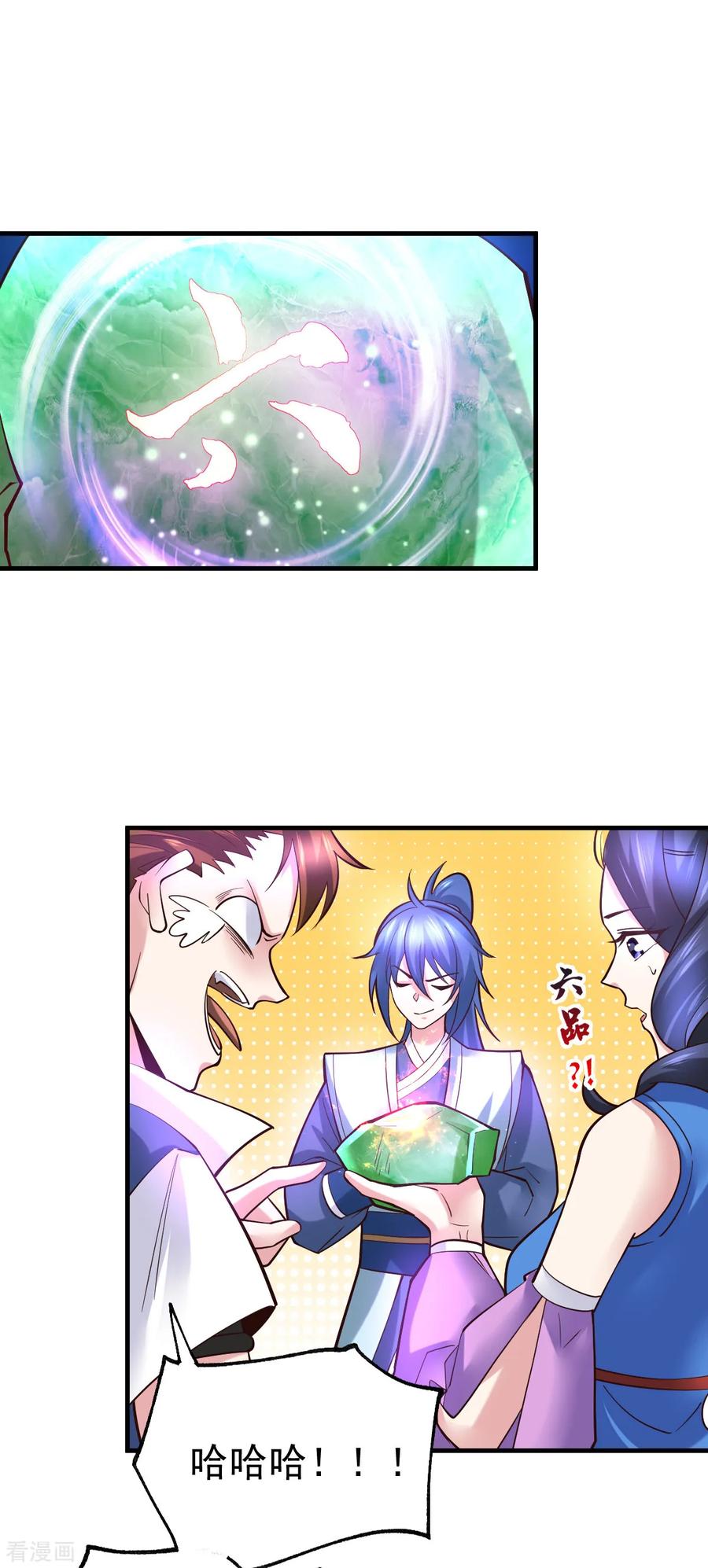 《总有道侣逼我双修》第45话 你情我愿的买卖 第2页