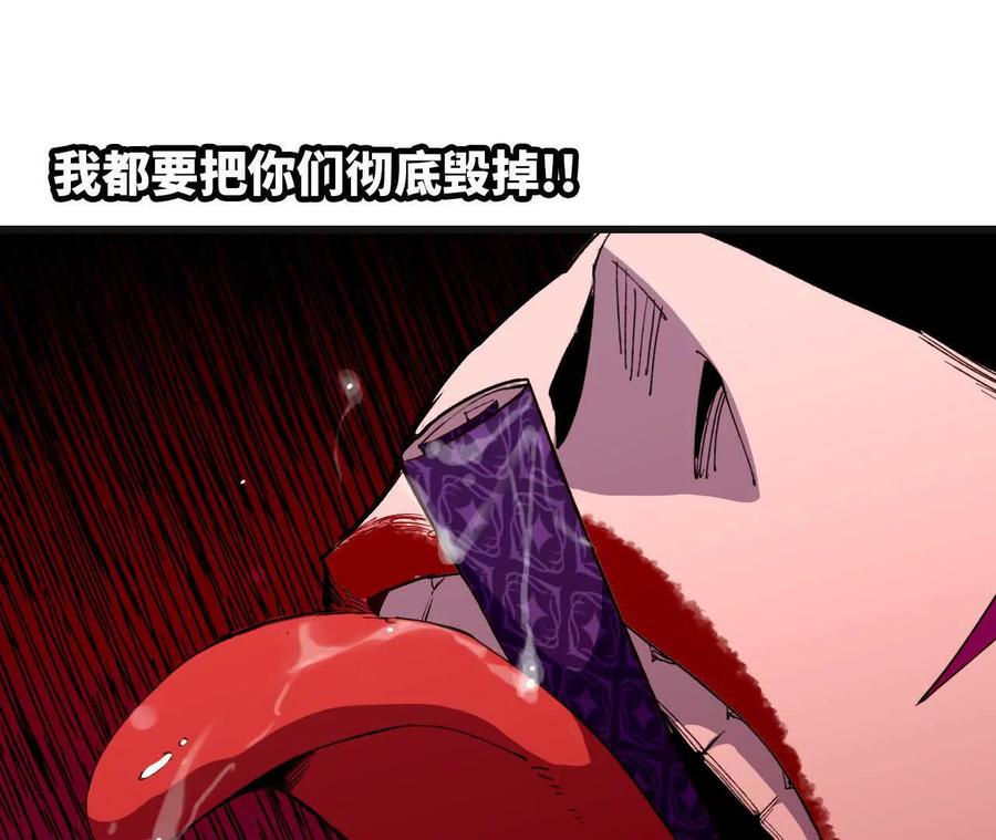 勇者X女魔王 103 规则 第54页