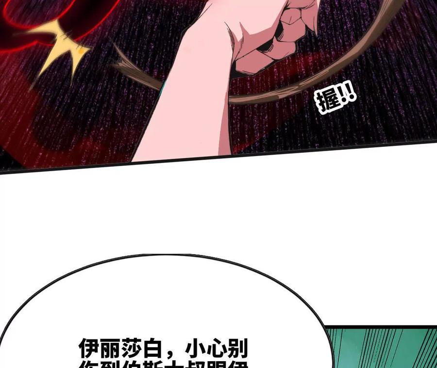 勇者X女魔王 103 规则 第30页