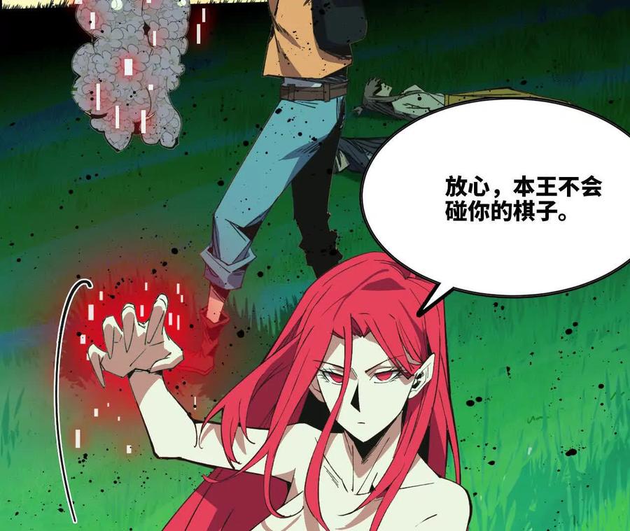 勇者X女魔王 103 规则 第34页
