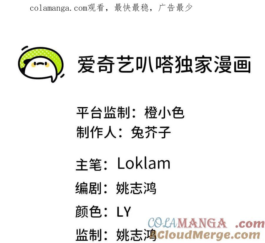 勇者X女魔王 103 规则 第1页