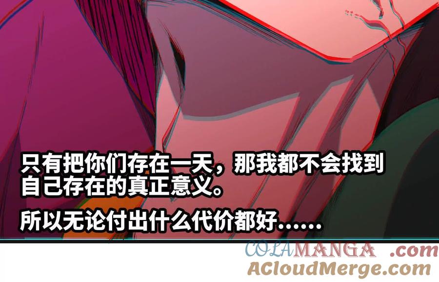 勇者X女魔王 103 规则 第53页