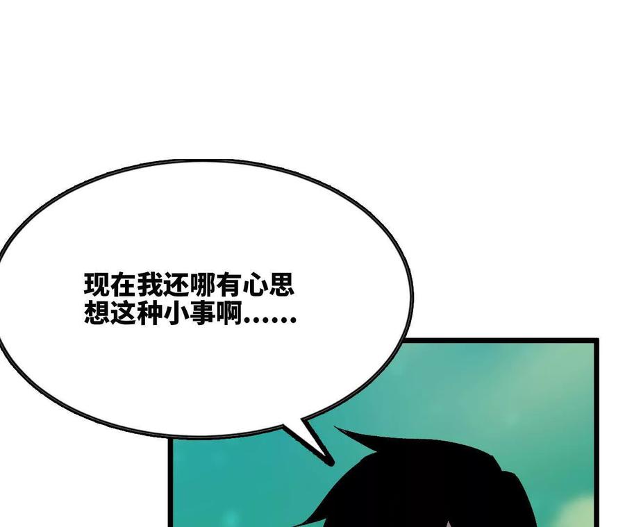 勇者X女魔王 103 规则 第3页