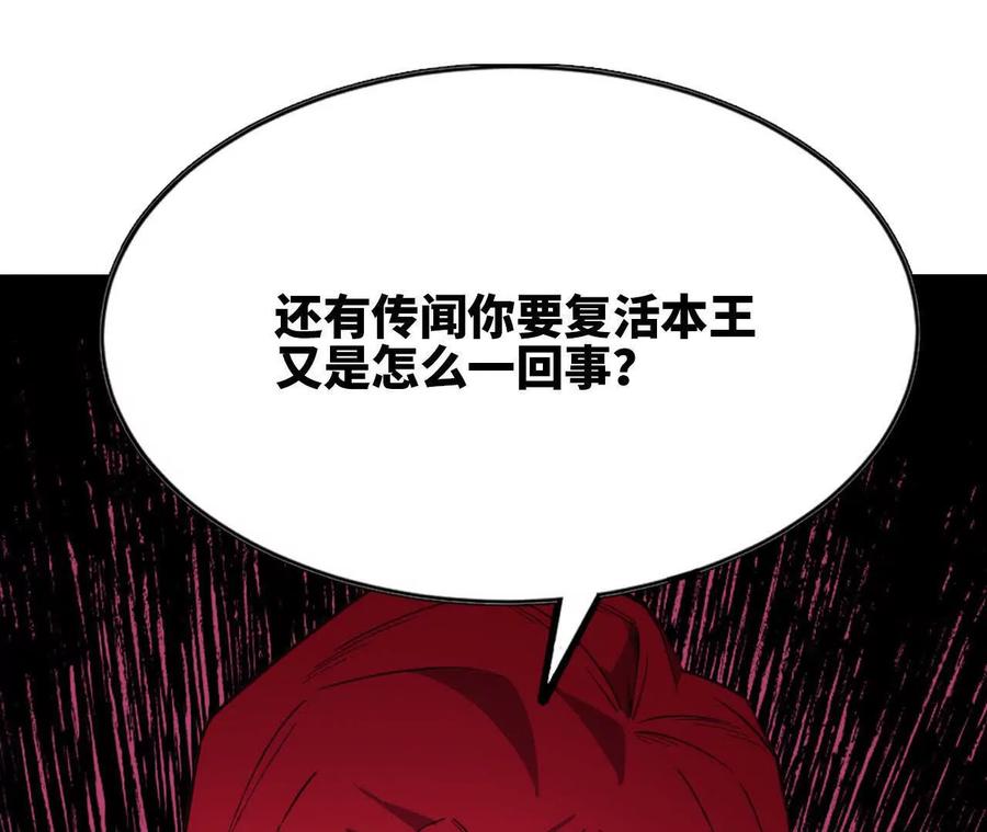 勇者X女魔王 103 规则 第40页