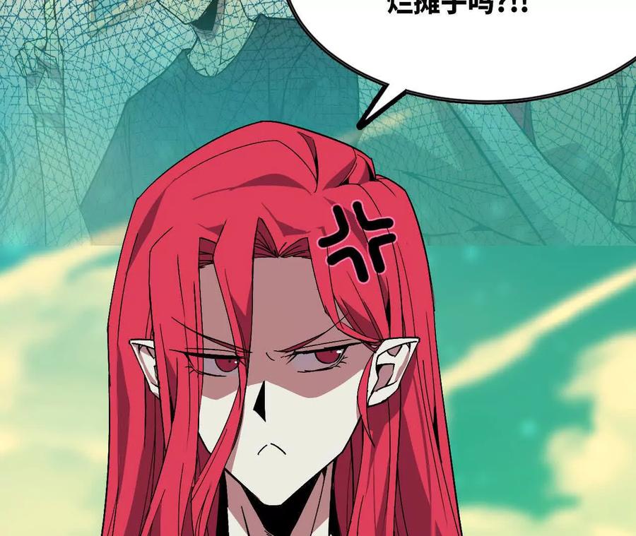 勇者X女魔王 103 规则 第8页