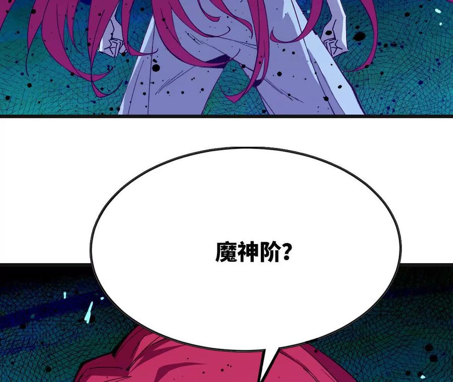 勇者X女魔王 103 规则 第58页