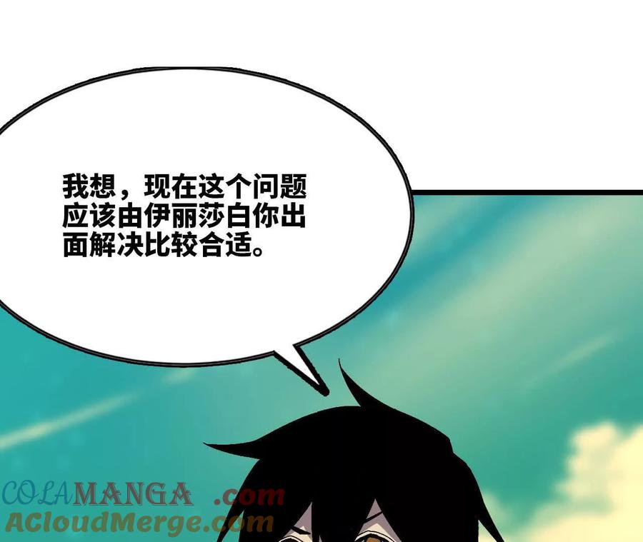 勇者X女魔王 103 规则 第5页