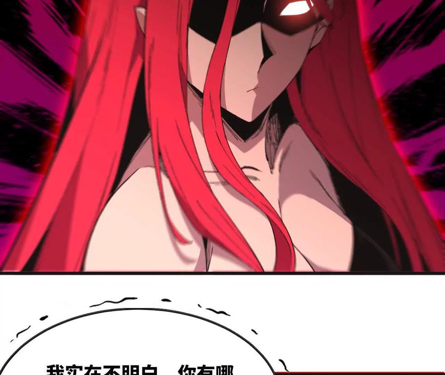 勇者X女魔王 103 规则 第51页