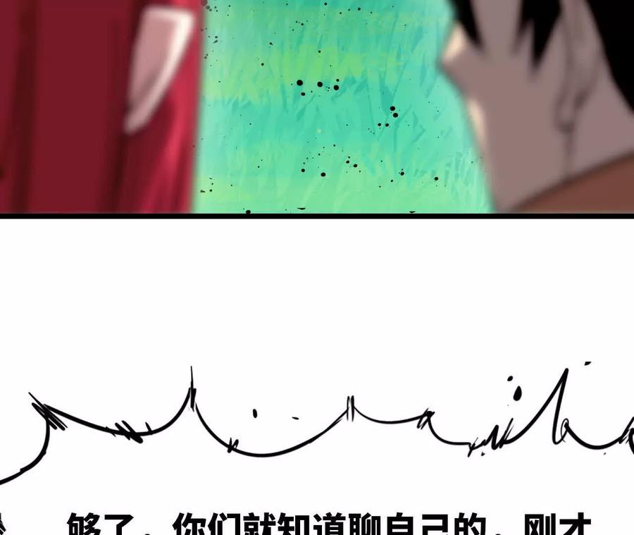 勇者X女魔王 103 规则 第11页