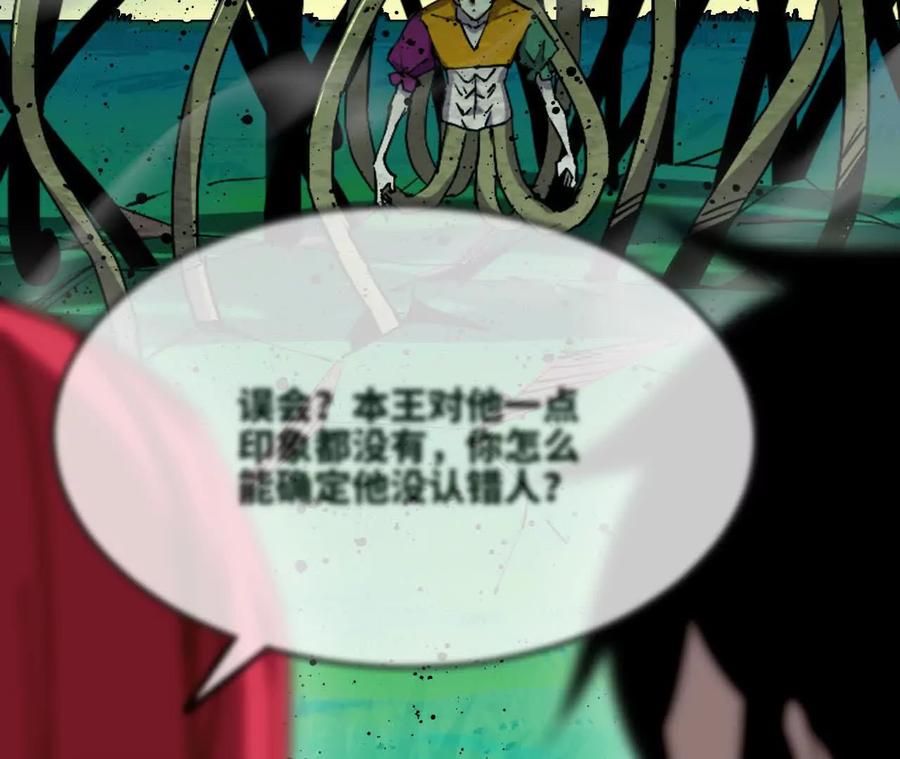 勇者X女魔王 103 规则 第10页