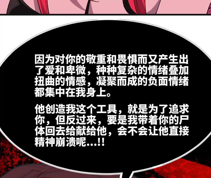 勇者X女魔王 103 规则 第42页