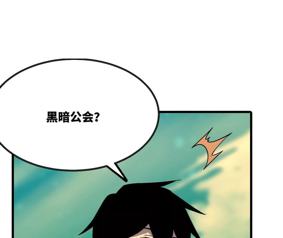 勇者X女魔王 103 规则 第16页