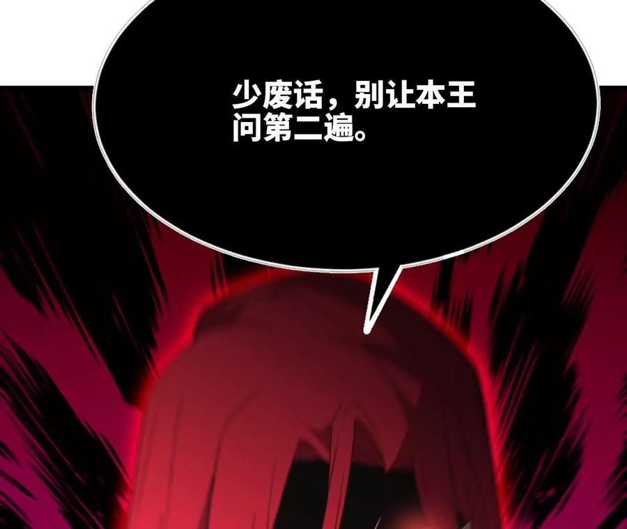 勇者X女魔王 103 规则 第50页