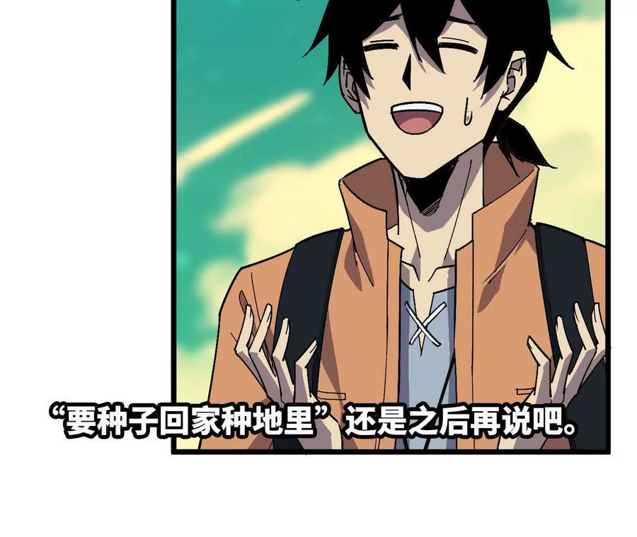 勇者X女魔王 103 规则 第4页