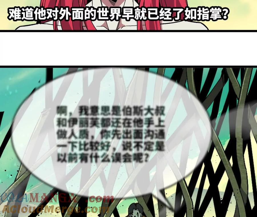勇者X女魔王 103 规则 第9页