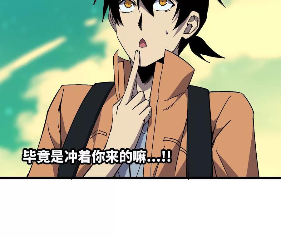 勇者X女魔王 103 规则 第6页