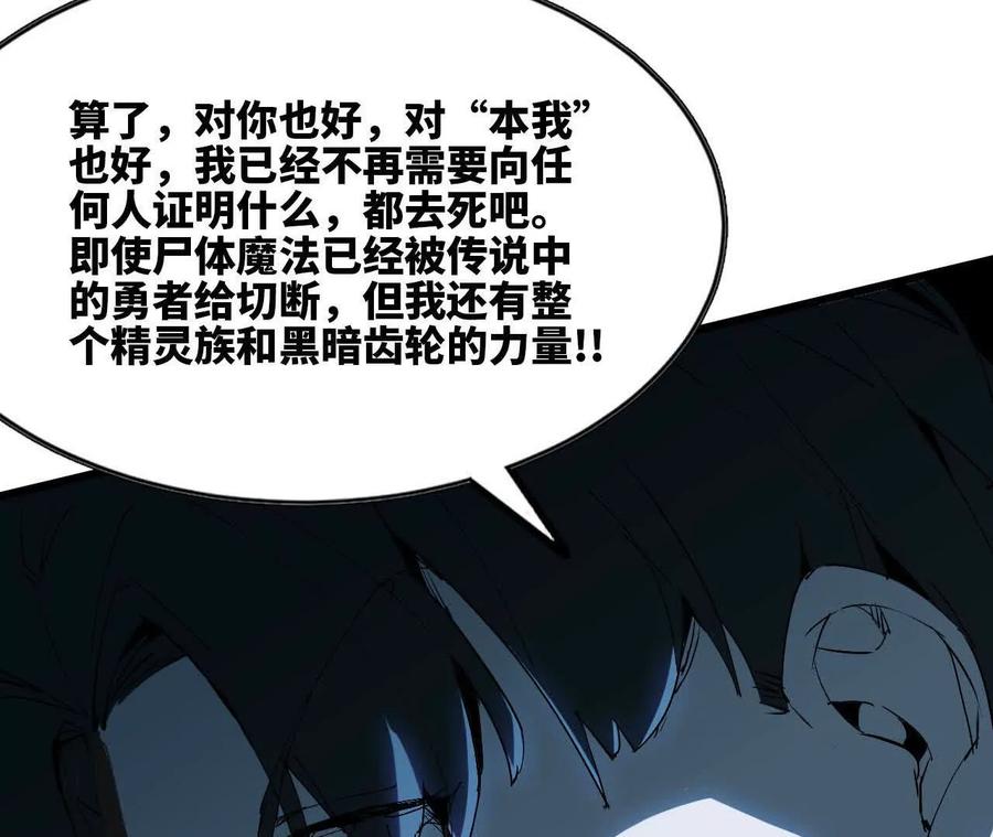 勇者X女魔王 103 规则 第18页