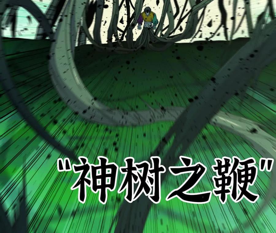 勇者X女魔王 103 规则 第22页