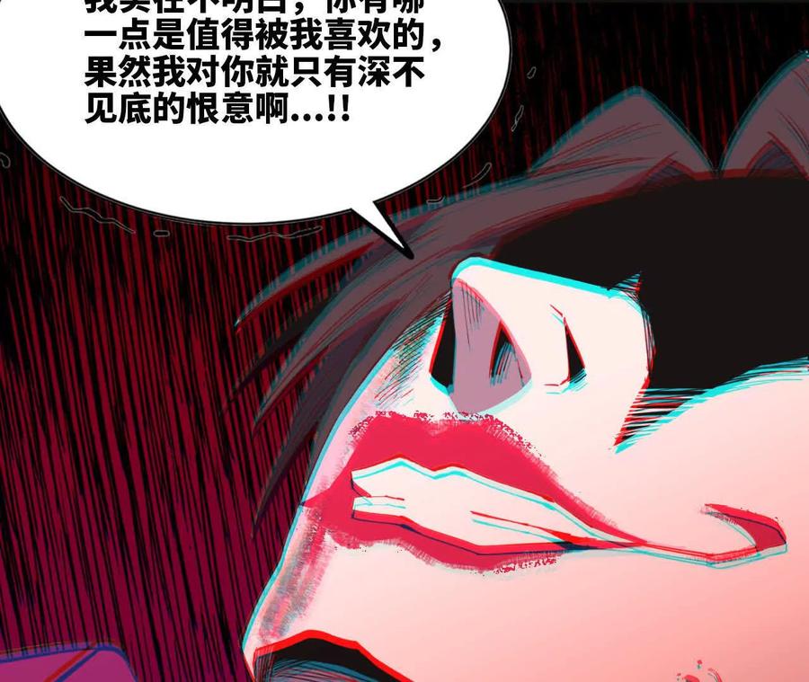 勇者X女魔王 103 规则 第52页