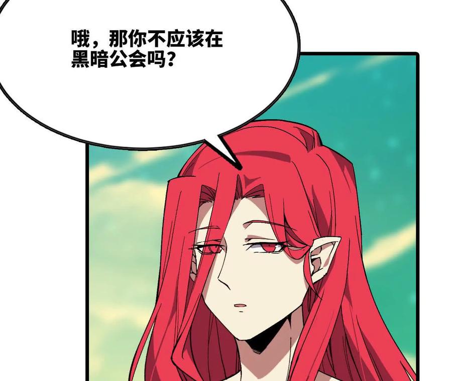 勇者X女魔王 103 规则 第14页