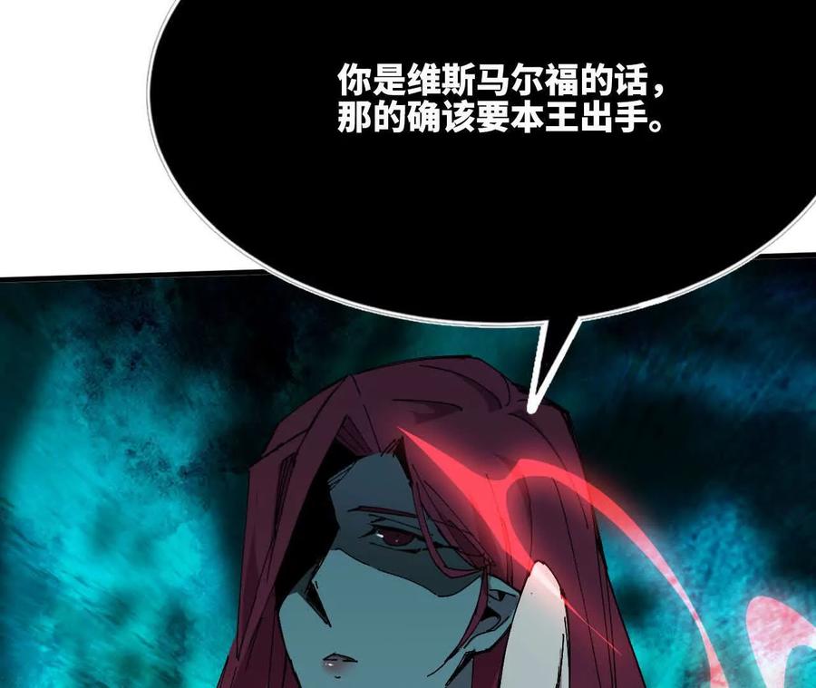 勇者X女魔王 103 规则 第24页
