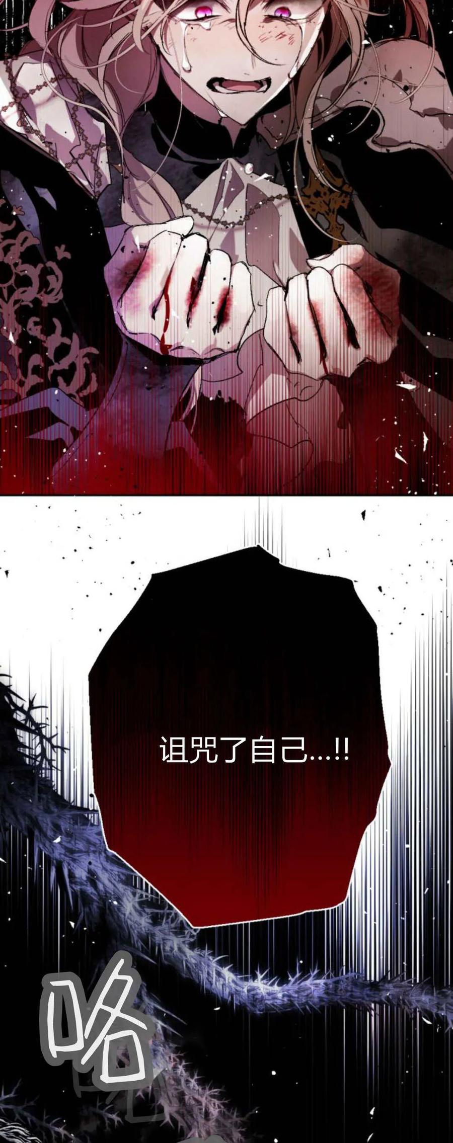 魔王的告白 - 第107话 - 第72张图