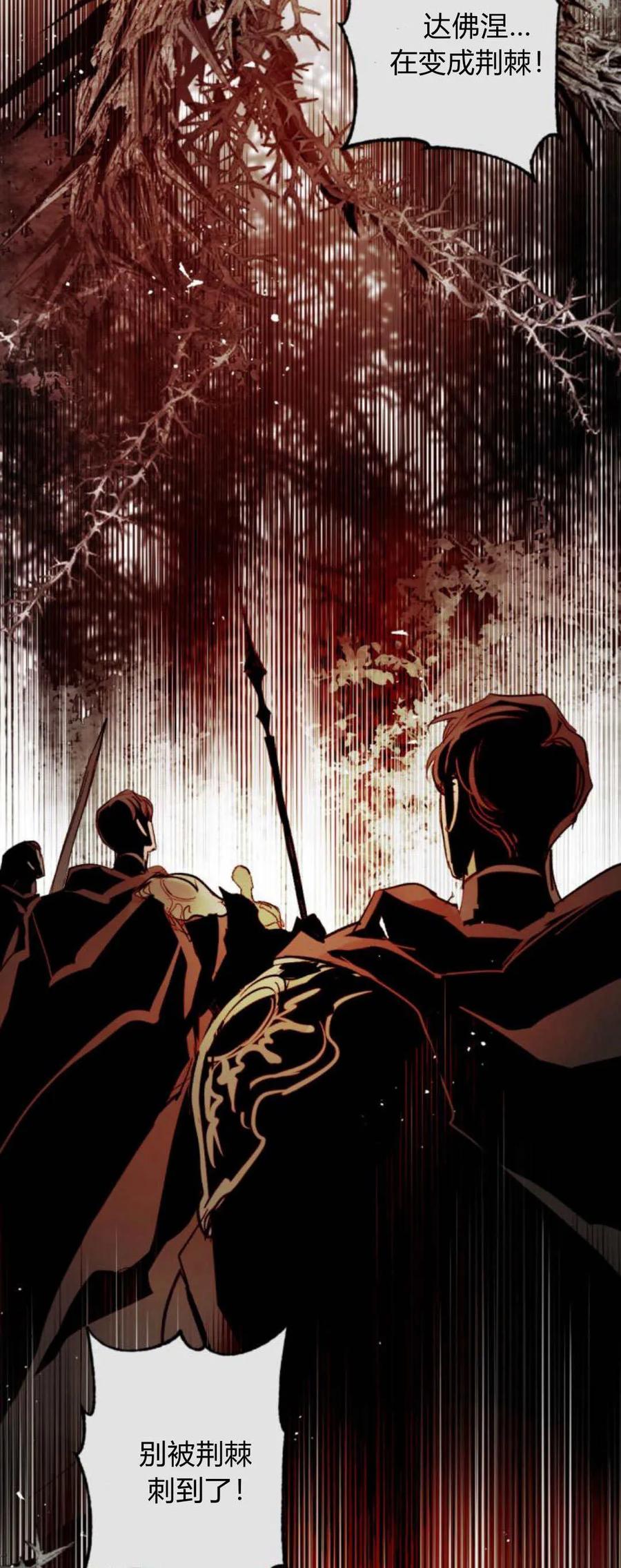 魔王的告白 - 第107话 - 第74张图