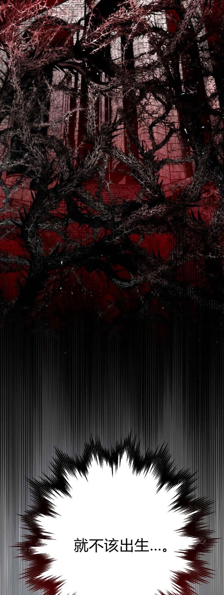 魔王的告白 - 第108话 - 第68张图