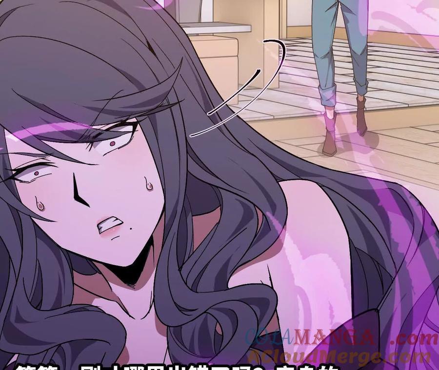 勇者X女魔王 118 强制解除 第34页