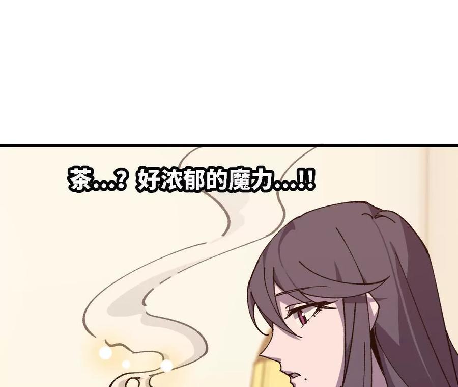 勇者X女魔王 118 强制解除 第47页
