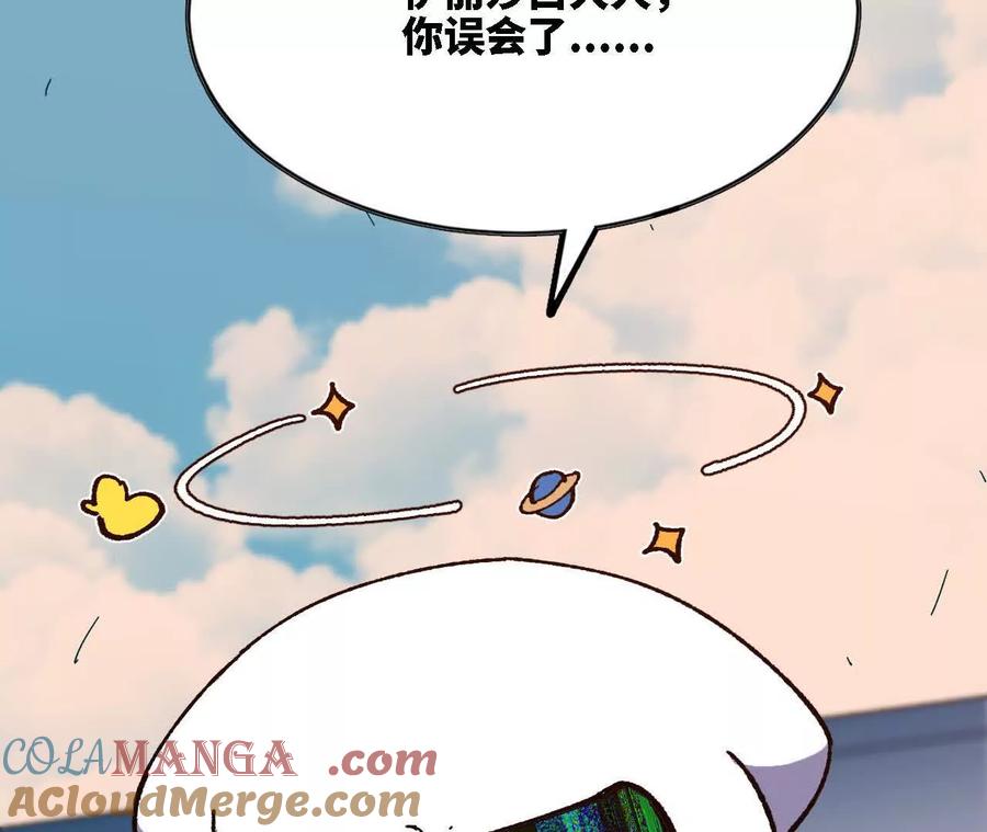 勇者X女魔王 118 强制解除 第16页