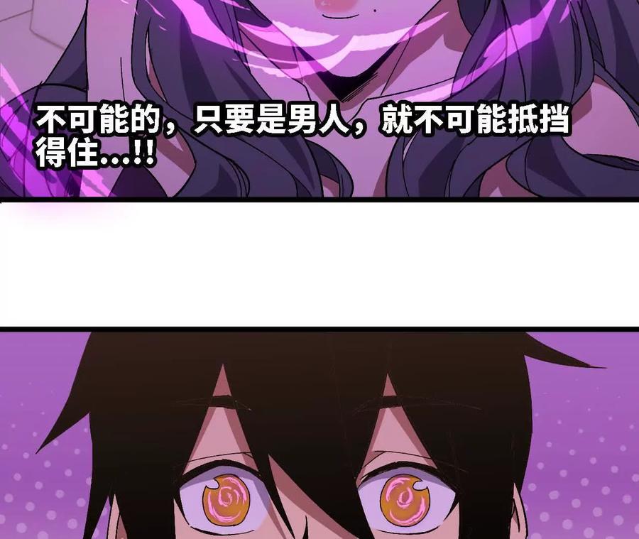 勇者X女魔王 118 强制解除 第39页