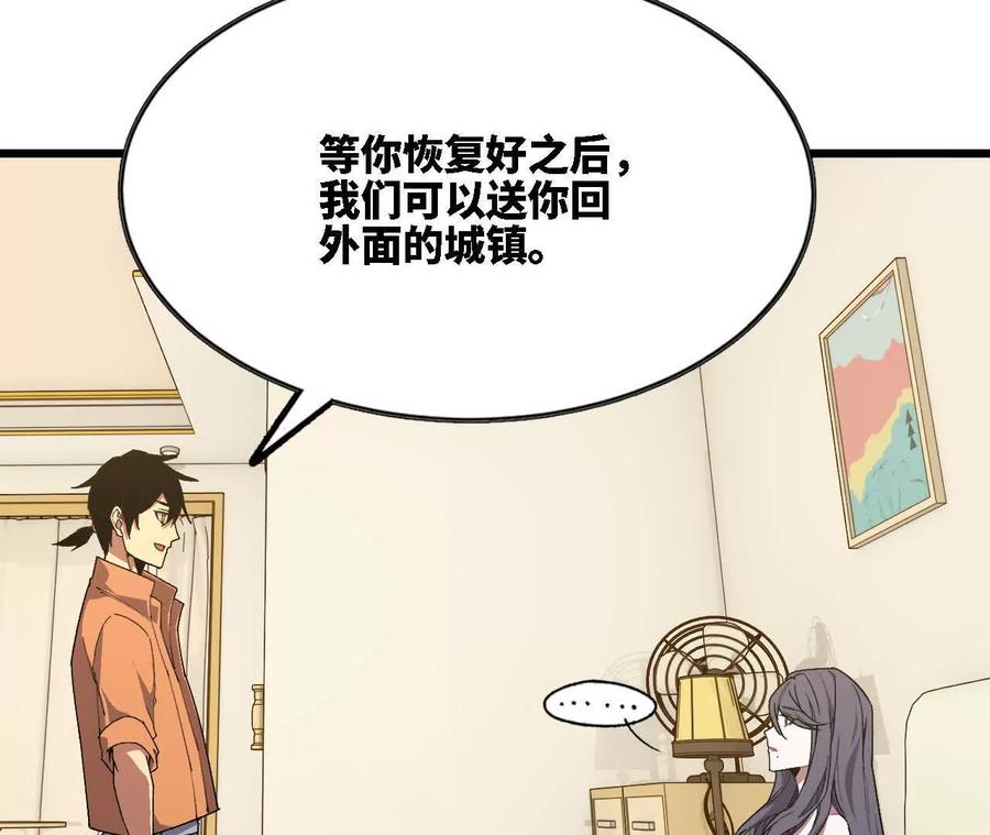勇者X女魔王 118 强制解除 第45页