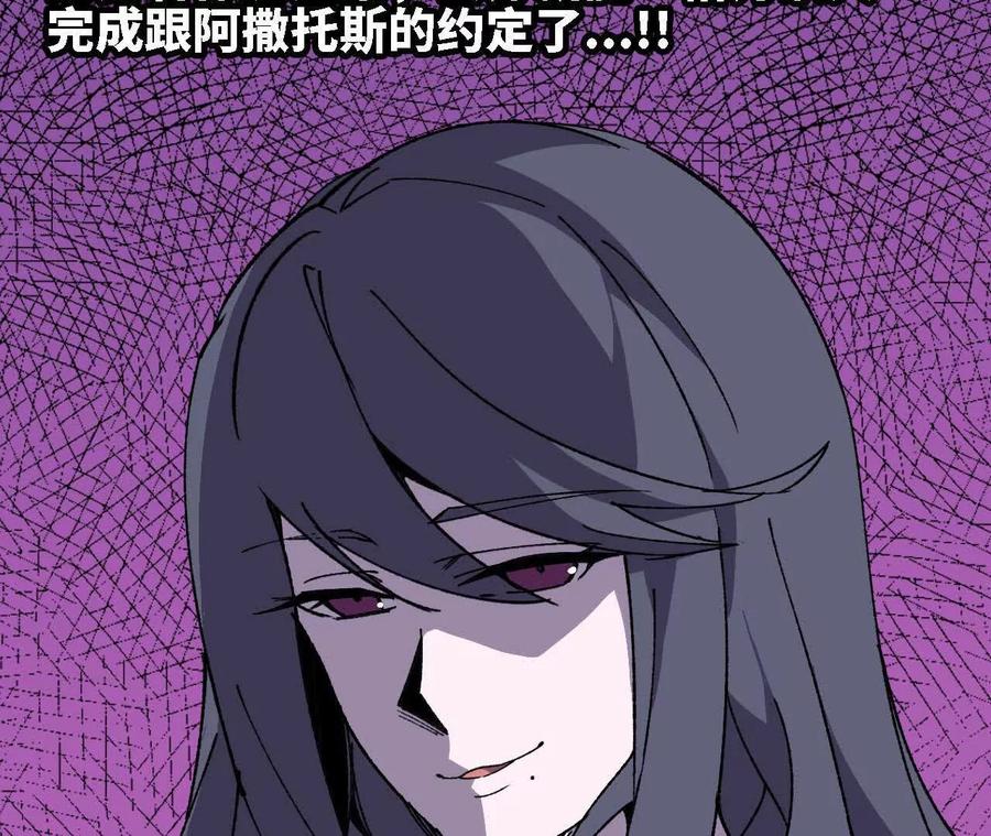 勇者X女魔王 118 强制解除 第27页