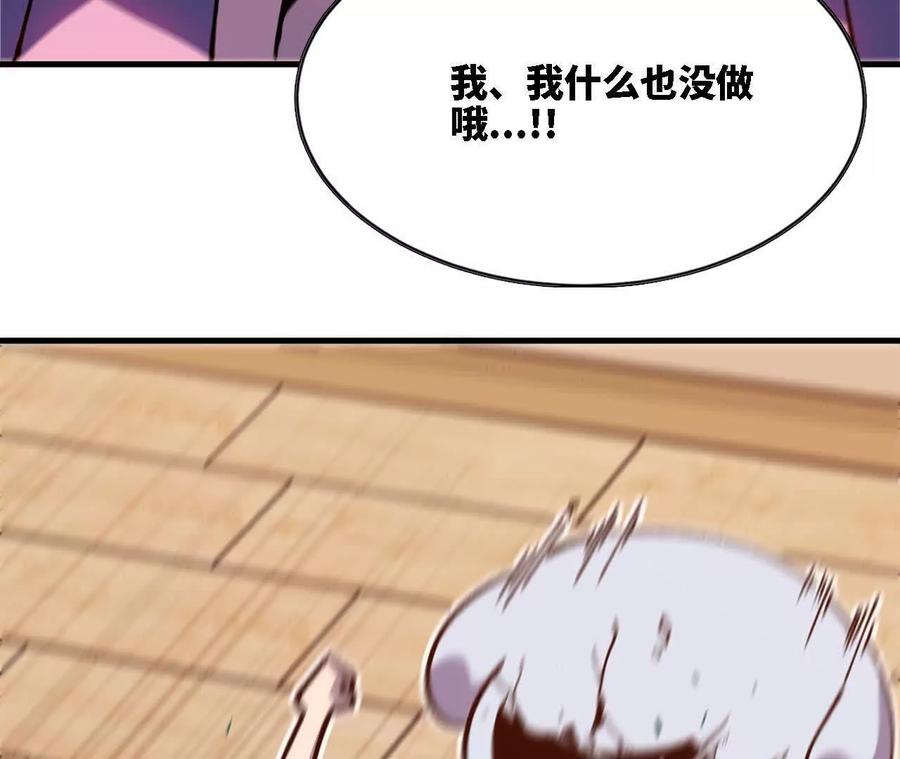 勇者X女魔王 118 强制解除 第8页