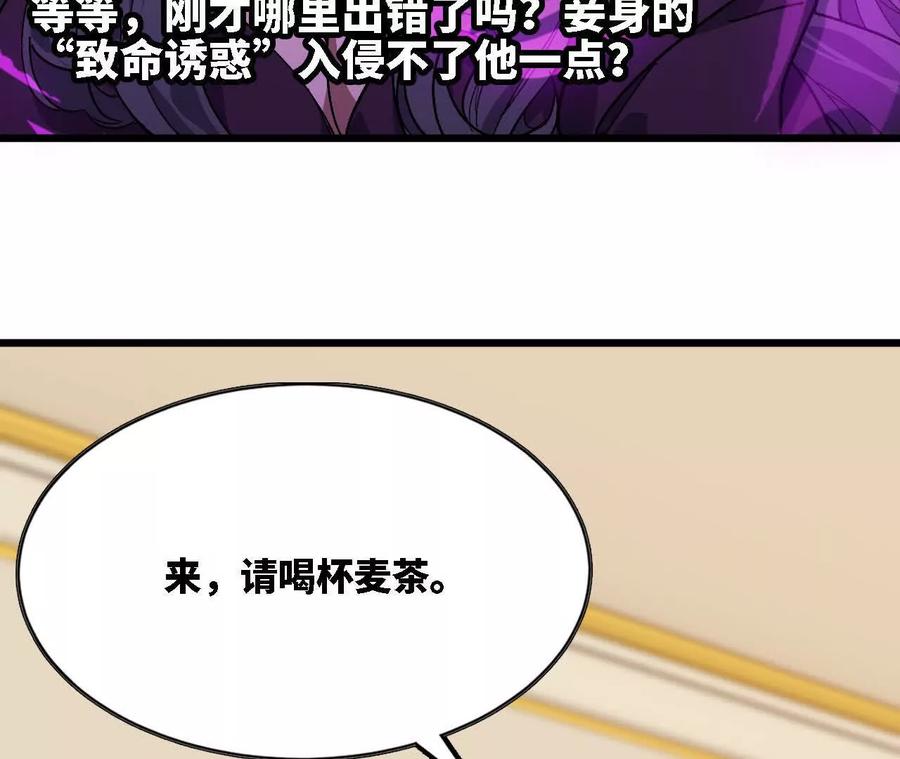 勇者X女魔王 118 强制解除 第35页