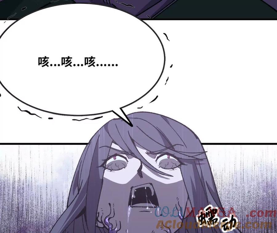 勇者X女魔王 118 强制解除 第70页
