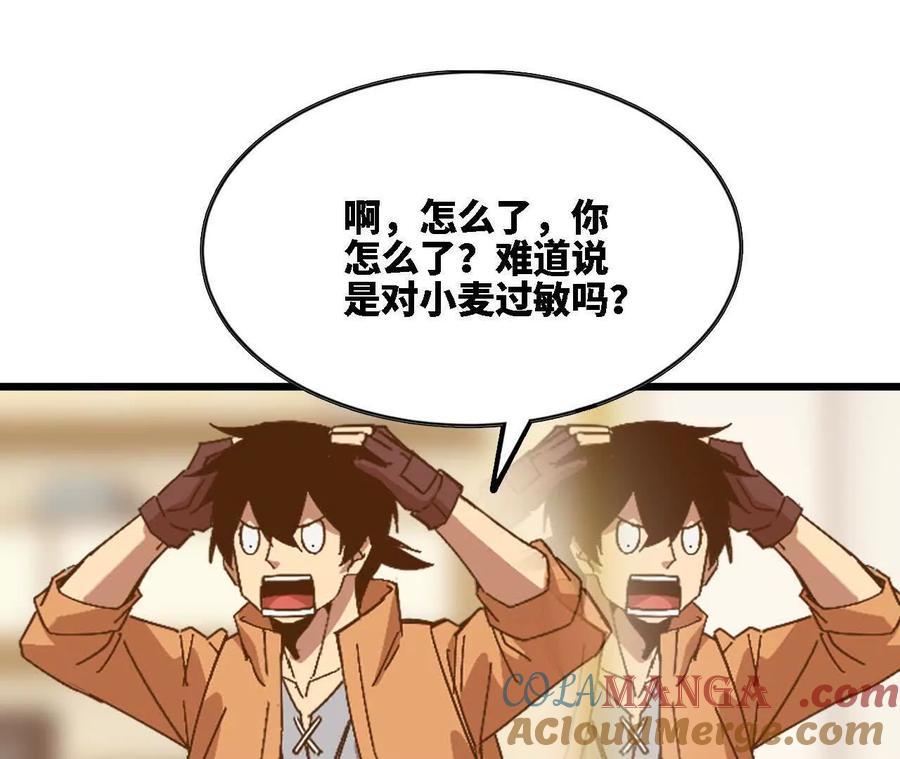 勇者X女魔王 118 强制解除 第73页