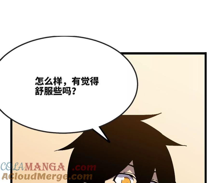 勇者X女魔王 118 强制解除 第61页