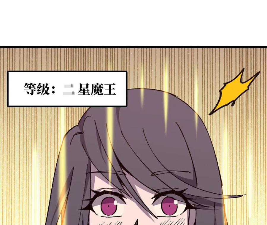 勇者X女魔王 118 强制解除 第59页