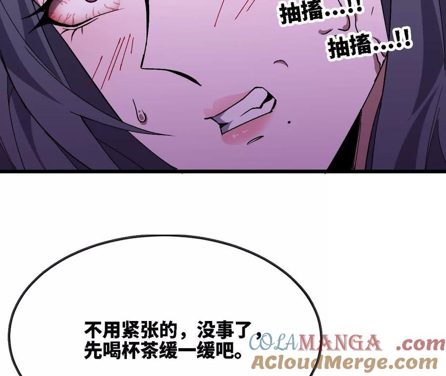 勇者X女魔王 118 强制解除 第43页