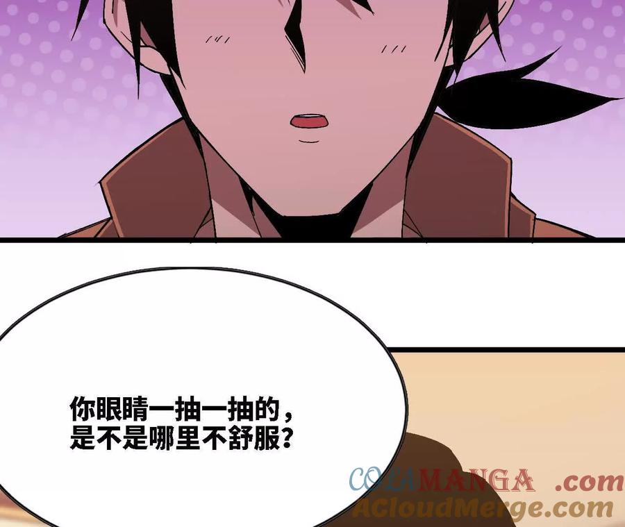 勇者X女魔王 118 强制解除 第40页