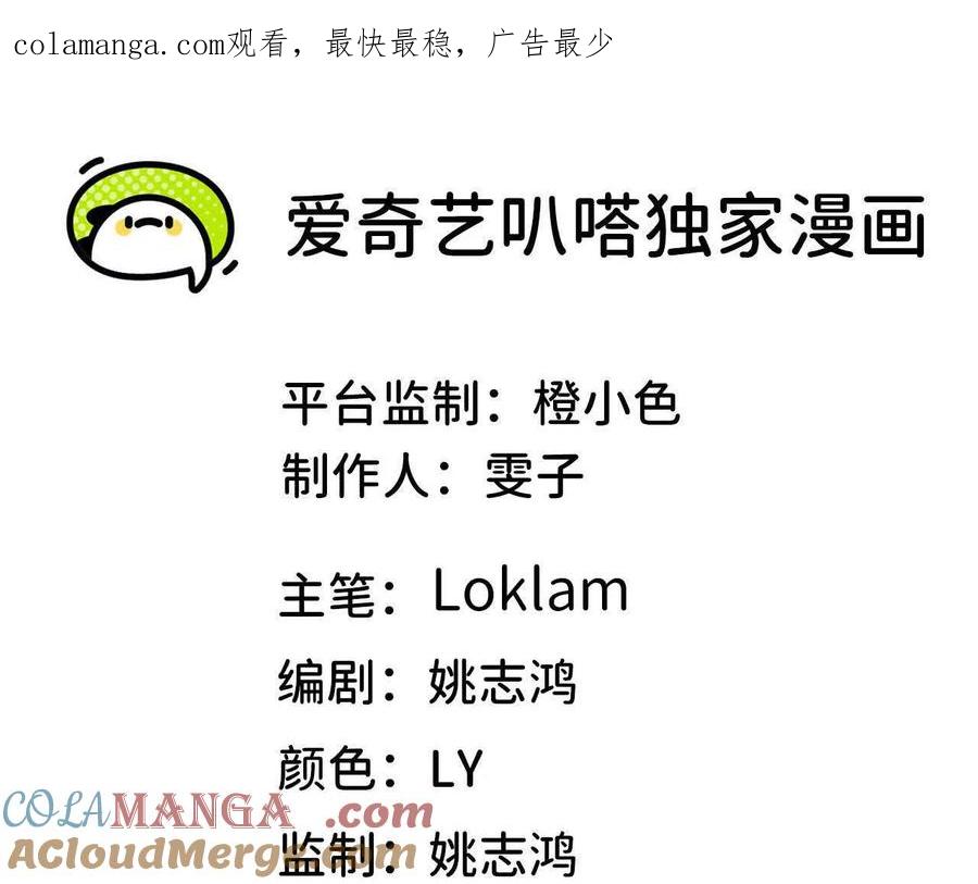 勇者X女魔王 118 强制解除 第1页