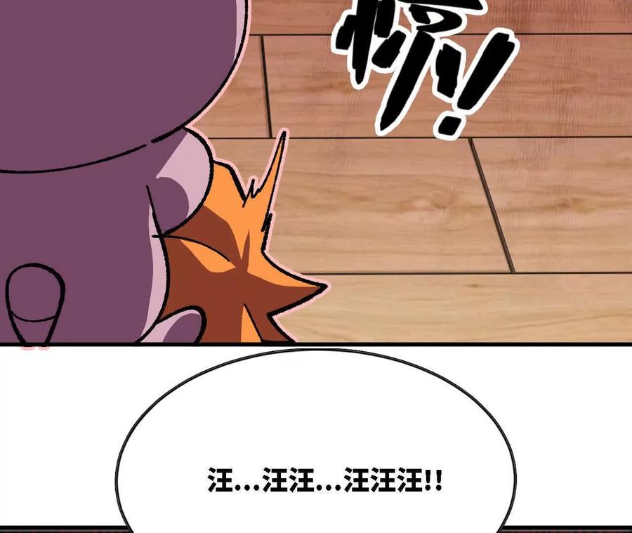 勇者X女魔王 118 强制解除 第5页