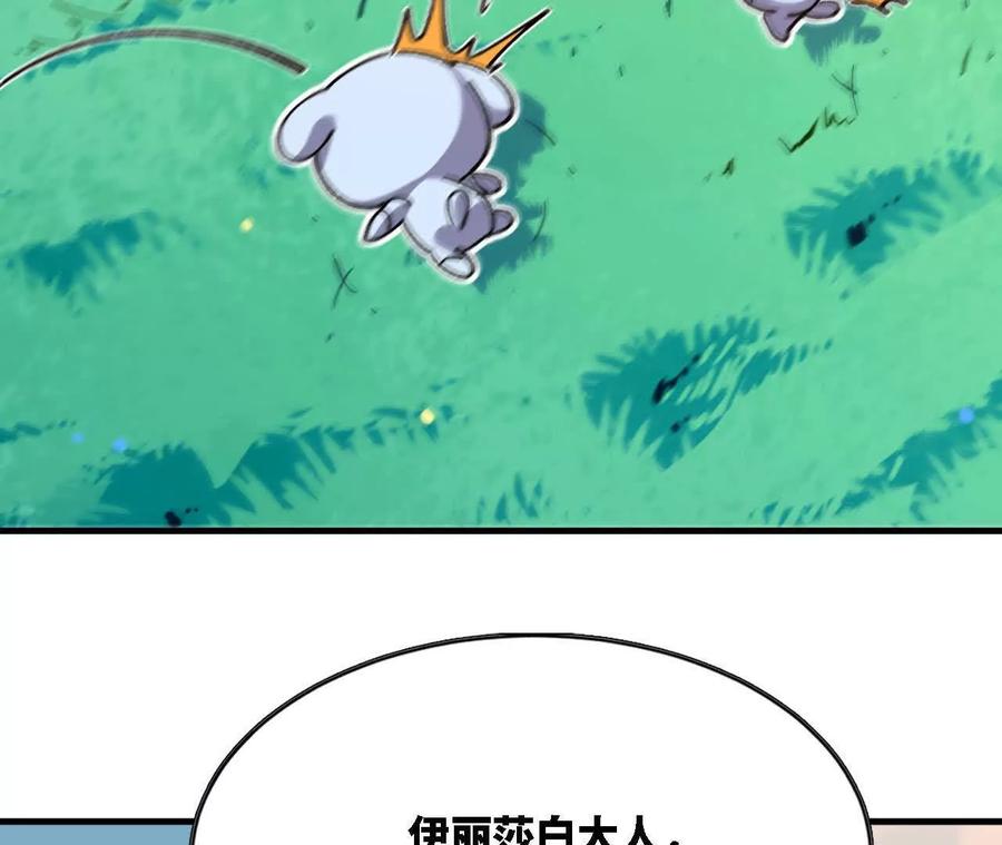 勇者X女魔王 118 强制解除 第15页