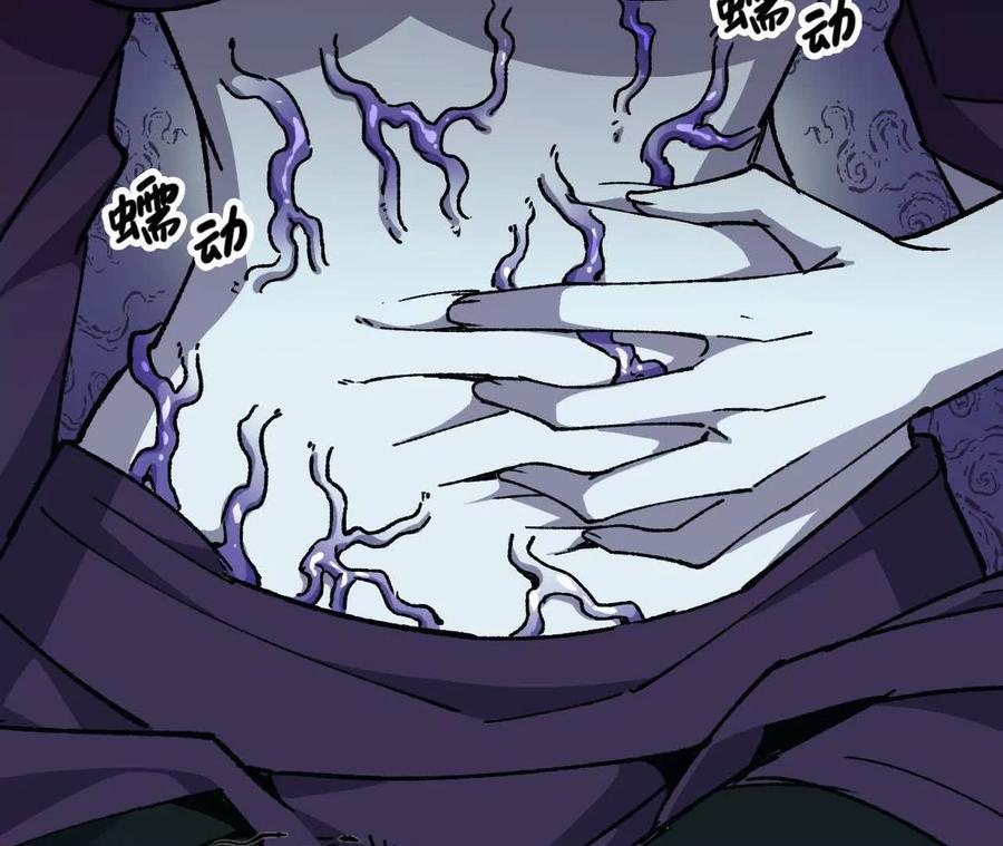 勇者X女魔王 118 强制解除 第69页