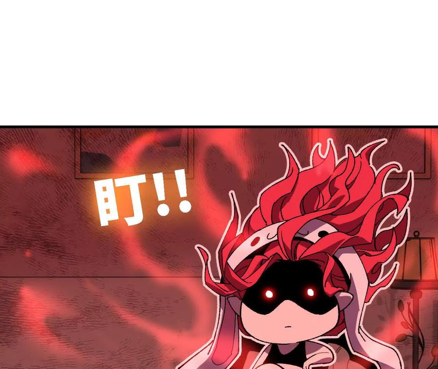 勇者X女魔王 118 强制解除 第3页
